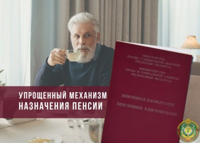 Легкость пенсионного оформления: новые правила 2026 года
